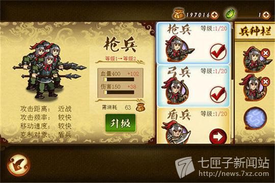 狂斩三国2