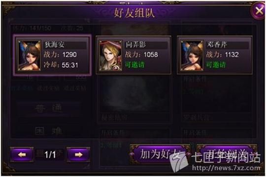 全民战神截图2 全民战神截图2