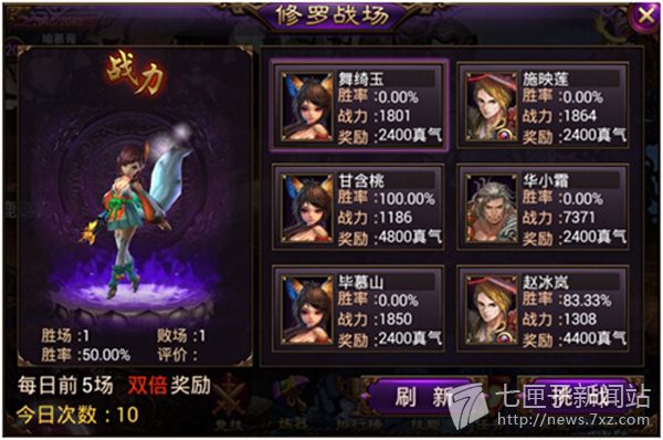 全民战神截图3 全民战神截图3