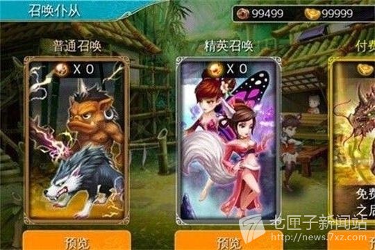 西游圣徒 西游圣徒