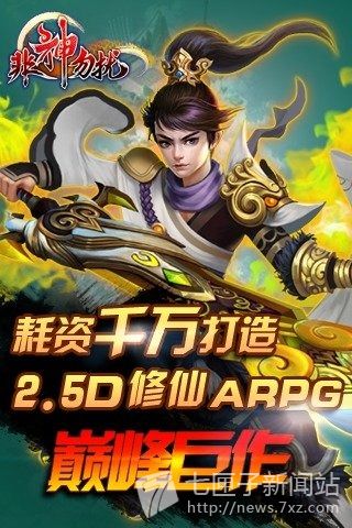 非神勿扰 非神勿扰