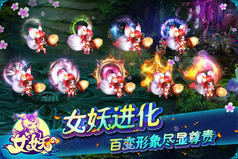 梦幻风格回合制手游《女妖手游》游戏简介