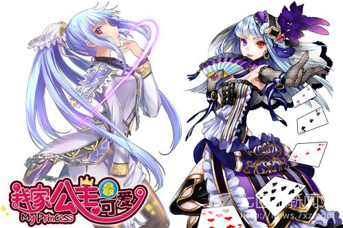 我家公主最可爱