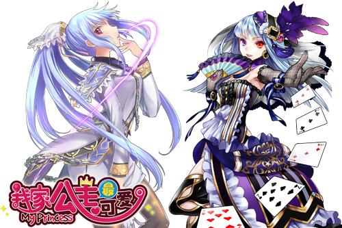 《我家公主最可爱》先锋测试28日开启