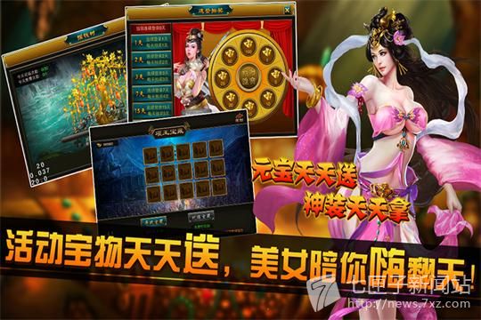 土豪三国手游电脑版 土豪三国手游电脑版