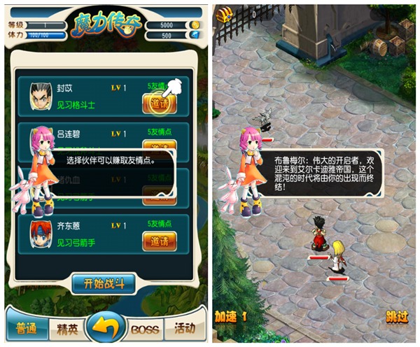 魔力传奇好玩吗    游戏剧情介绍