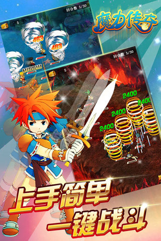 《魔力传奇》人物技能详解