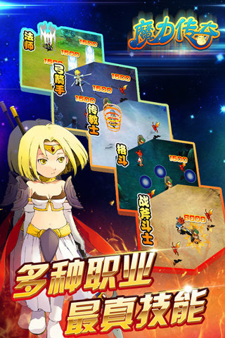 《魔力传奇》社交系统全解