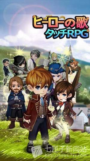 触碰RPG英雄之歌电脑版