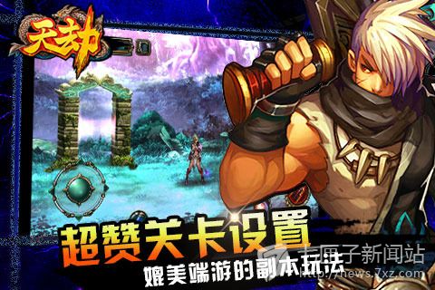 天劫OL电脑版下载安装教程