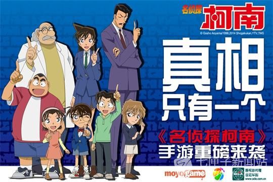 名侦探柯南 名侦探柯南