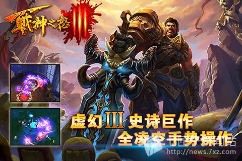 虚幻3史诗巨作《战神之怒3》游戏简介