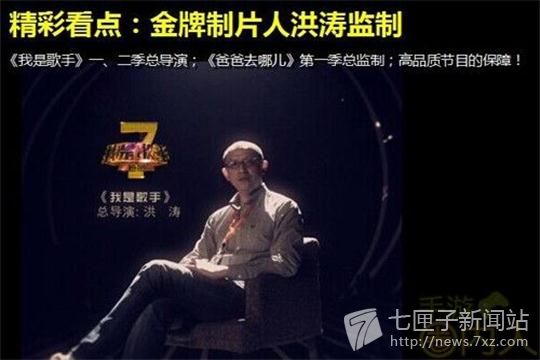 制作人洪涛 制作人洪涛