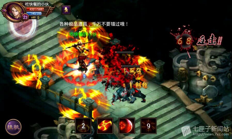 删档内测时截图2