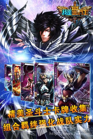 唯一的QTE+即时战斗卡牌手游《我是圣斗士》游戏介绍