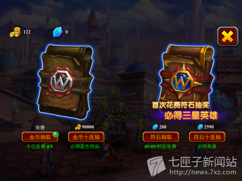 酋长萨尔抽奖界面