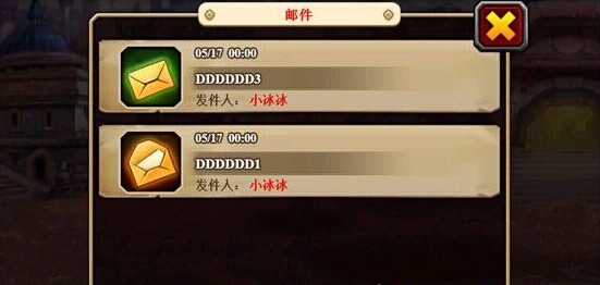 酋长萨尔邮件系统