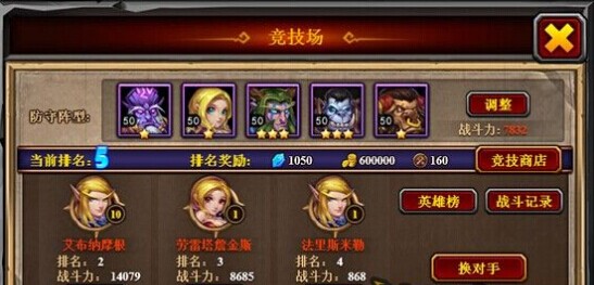 首长萨尔竞技场