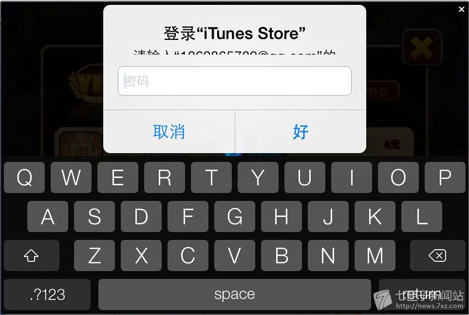 酋长萨尔充值步骤三