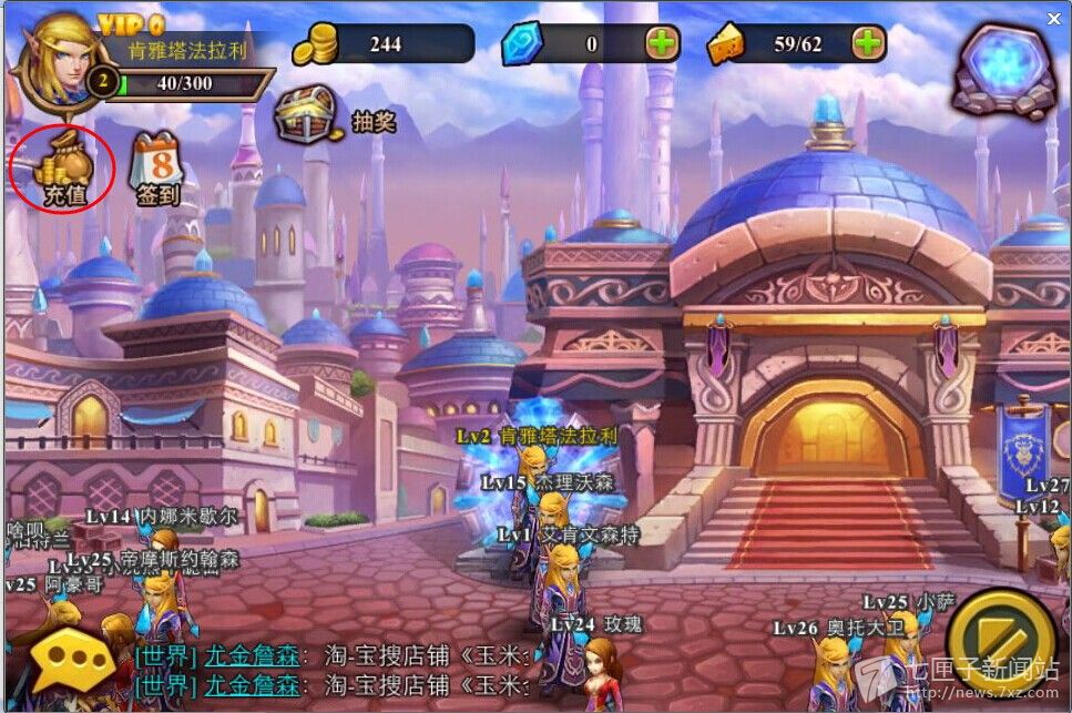 酋长萨尔充值步骤一