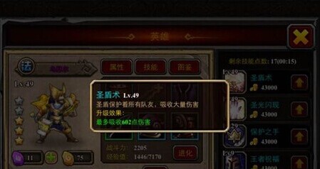 酋长萨尔乌瑟尔