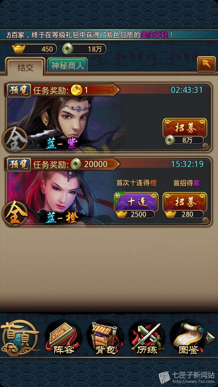 秦时明月2手游酒馆