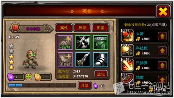 酋长萨尔米米尔隆