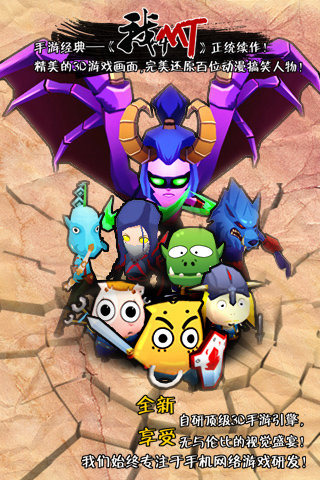 我叫mt兄弟篇我叫mt外传，新游戏新体验