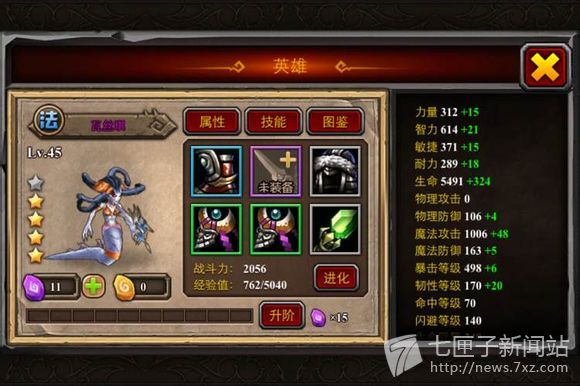 酋长萨尔瓦丝琪