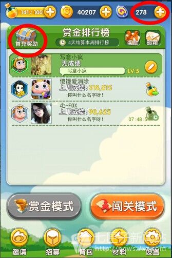 傻馒爱消除怎么充值 充值详解