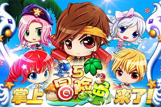 冒险岛5韩国原版