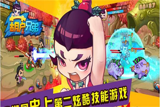 美影厂IP全面出击 《葫芦兄弟手游》曝光