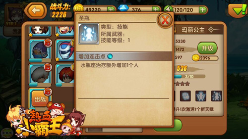 热血小霸王截图3 技能