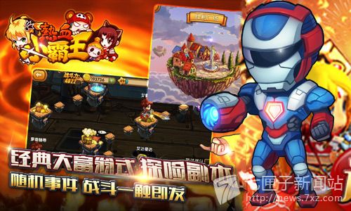 热血小霸王 一触即发