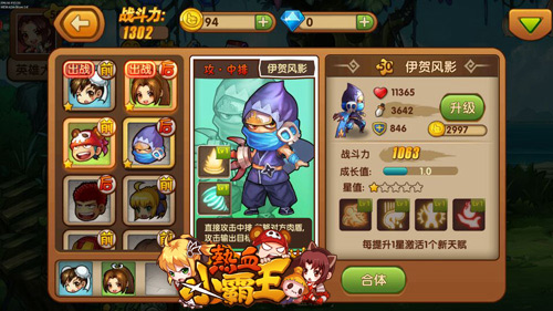 热血小霸王截图1