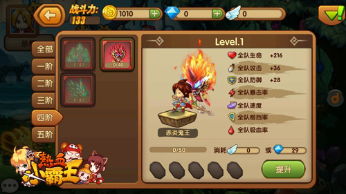 四阶斗魂之赤炎鬼王 四阶斗魂之赤炎鬼王