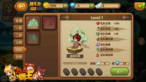 四阶斗魂之翡翠如意 四阶斗魂之翡翠如意