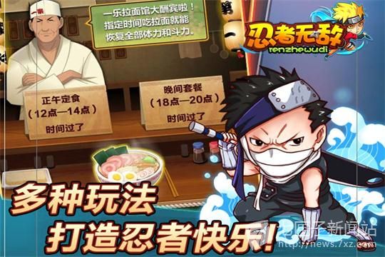 忍者无敌截图3