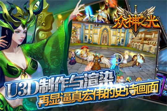 《众神之光》新手常见问题及其解答