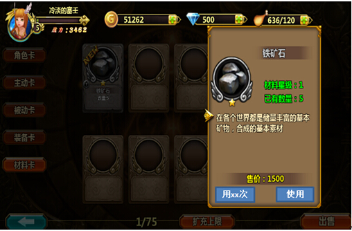 《众神之光》开宝箱攻略详解