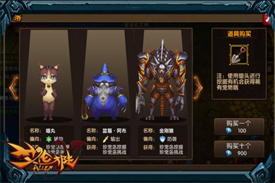 《艾伦大陆》特色养成 带着萌宠去冒险