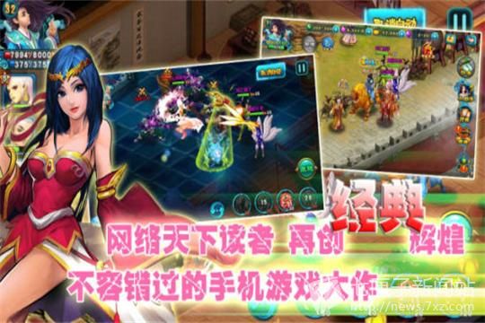 新凡人修仙传截图