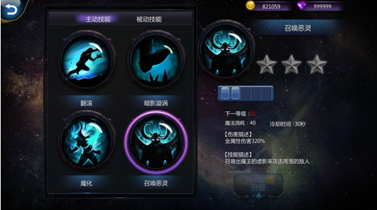 ​男主技能介绍