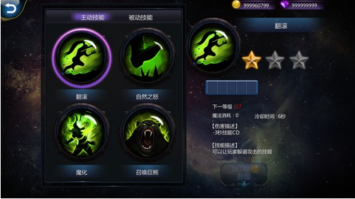 ​女主技能介绍