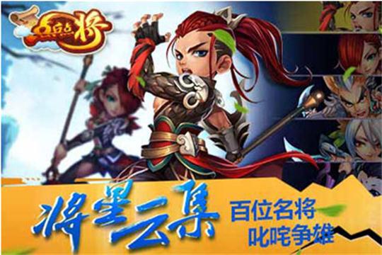 首游互动合作大作 《点兵点将》首曝