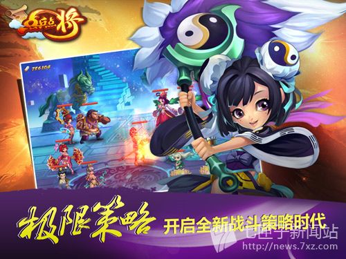 将星云集，百位名将叱咤风云