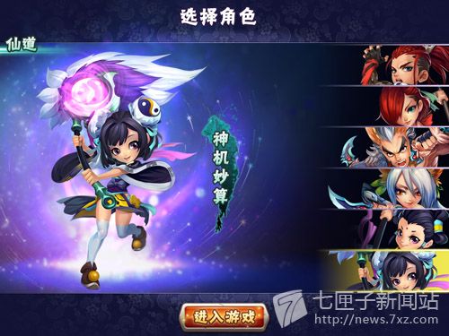 三大职业系统，总有一款你喜欢