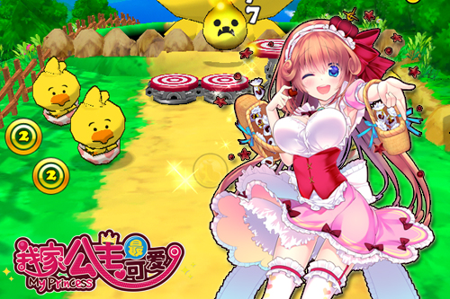 《我家公主最可爱》公主进化指南