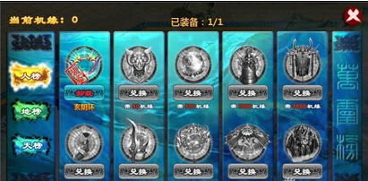 新凡人修仙传图1