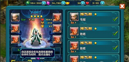 新凡人修仙传图2